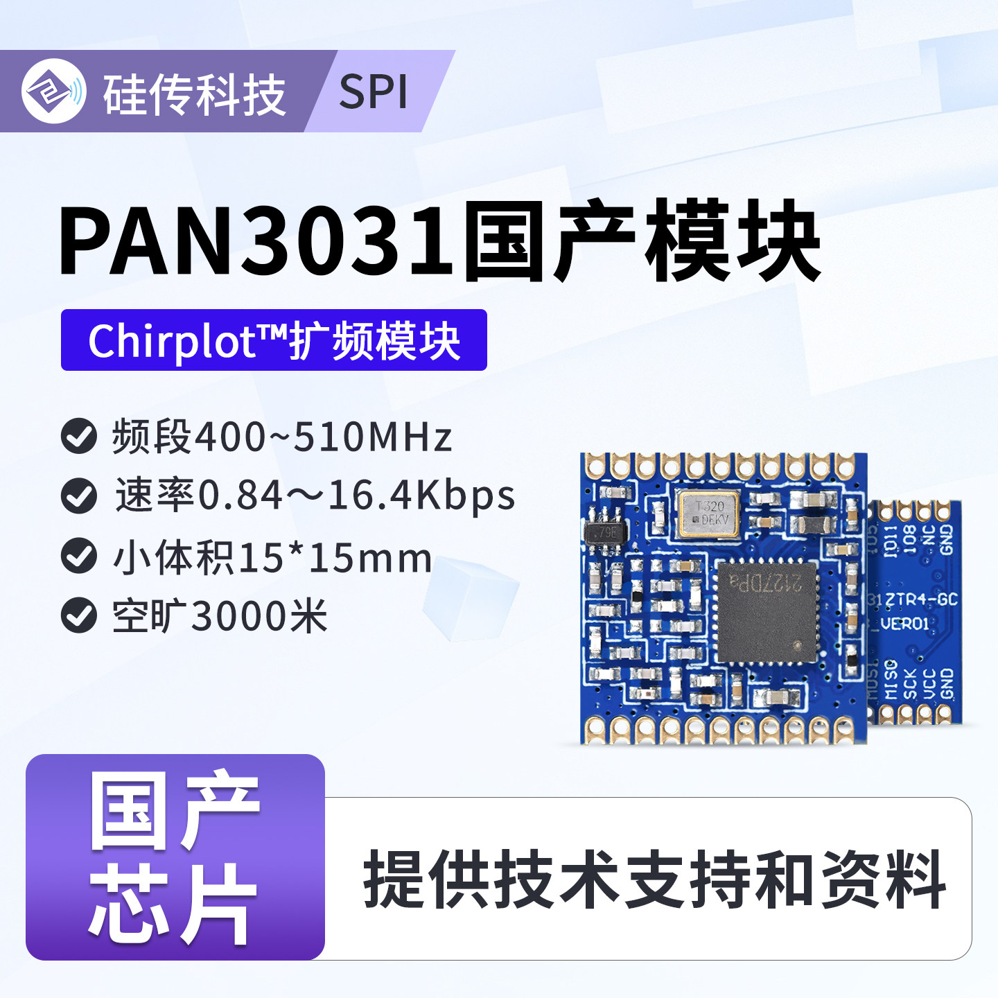 PAN3031 LoRa Wireless Radio Re - Lora Sx1278 评论和价格