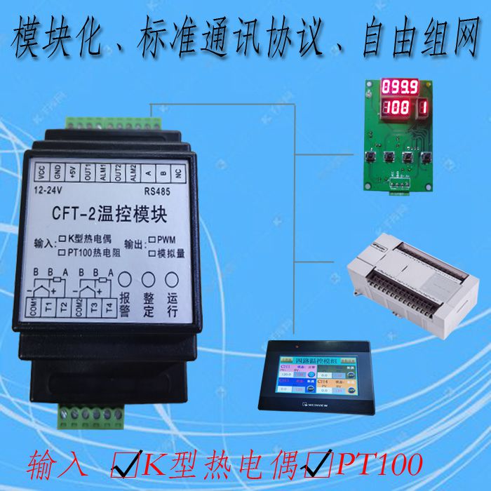 RS485 Temperature Control Modu - Thermocouple Module K Type 评论和价格
