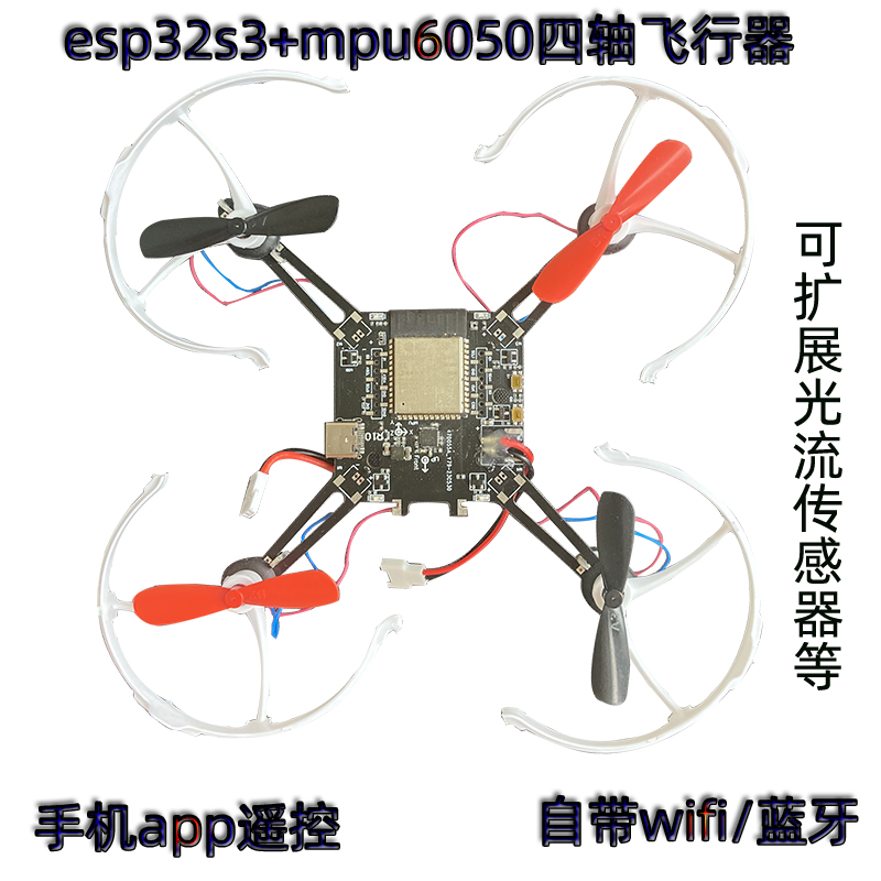 ESP32-S3 Open Source Quadcopte - Mpu6050 评论和价格